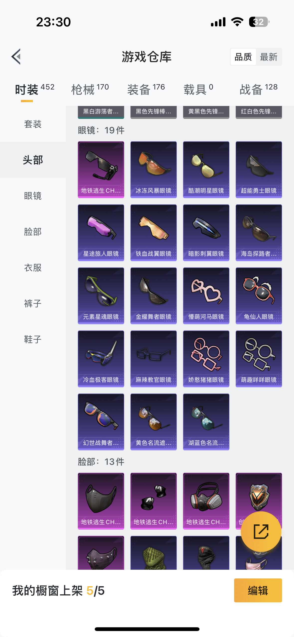 HPYYH3334460和平精英账号详情图22