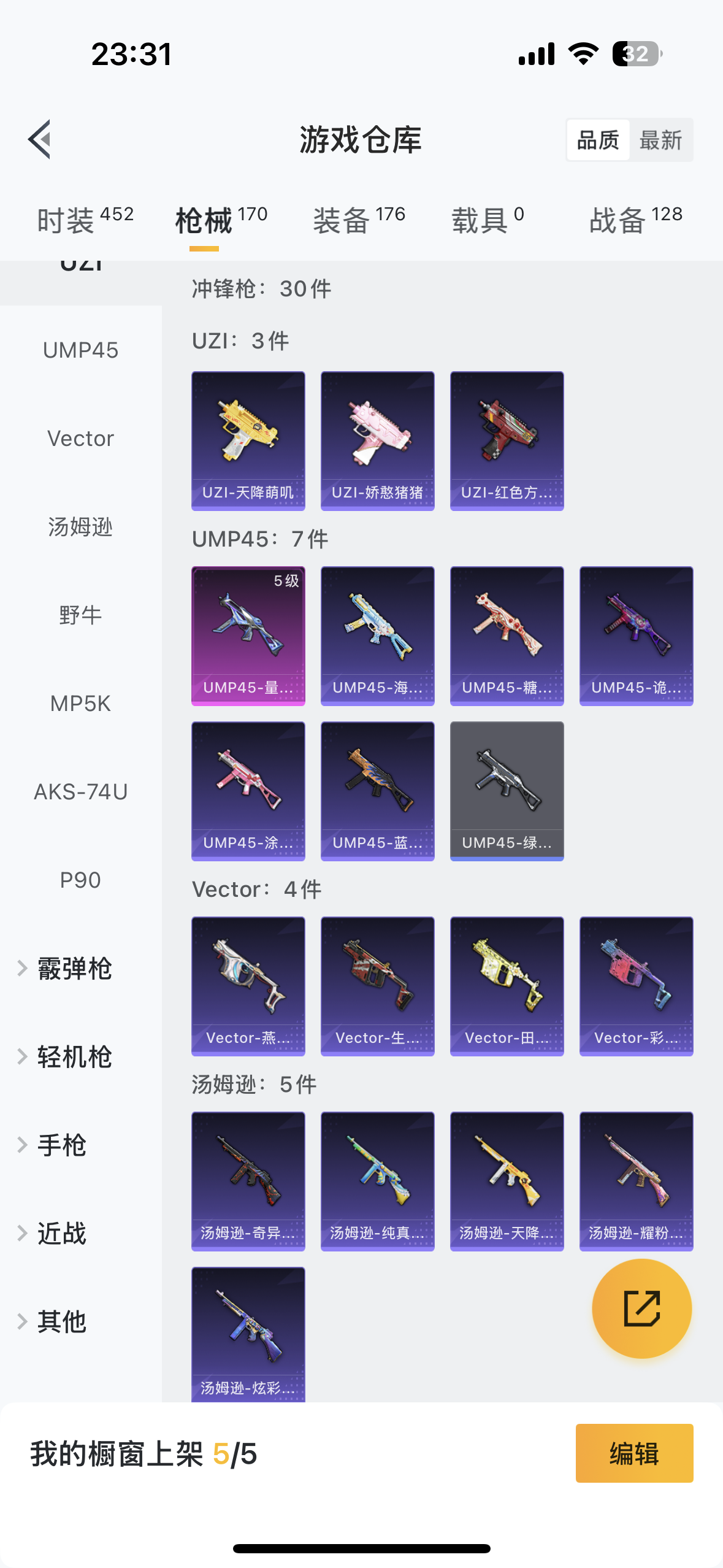 HPYYH3334460和平精英账号详情图18