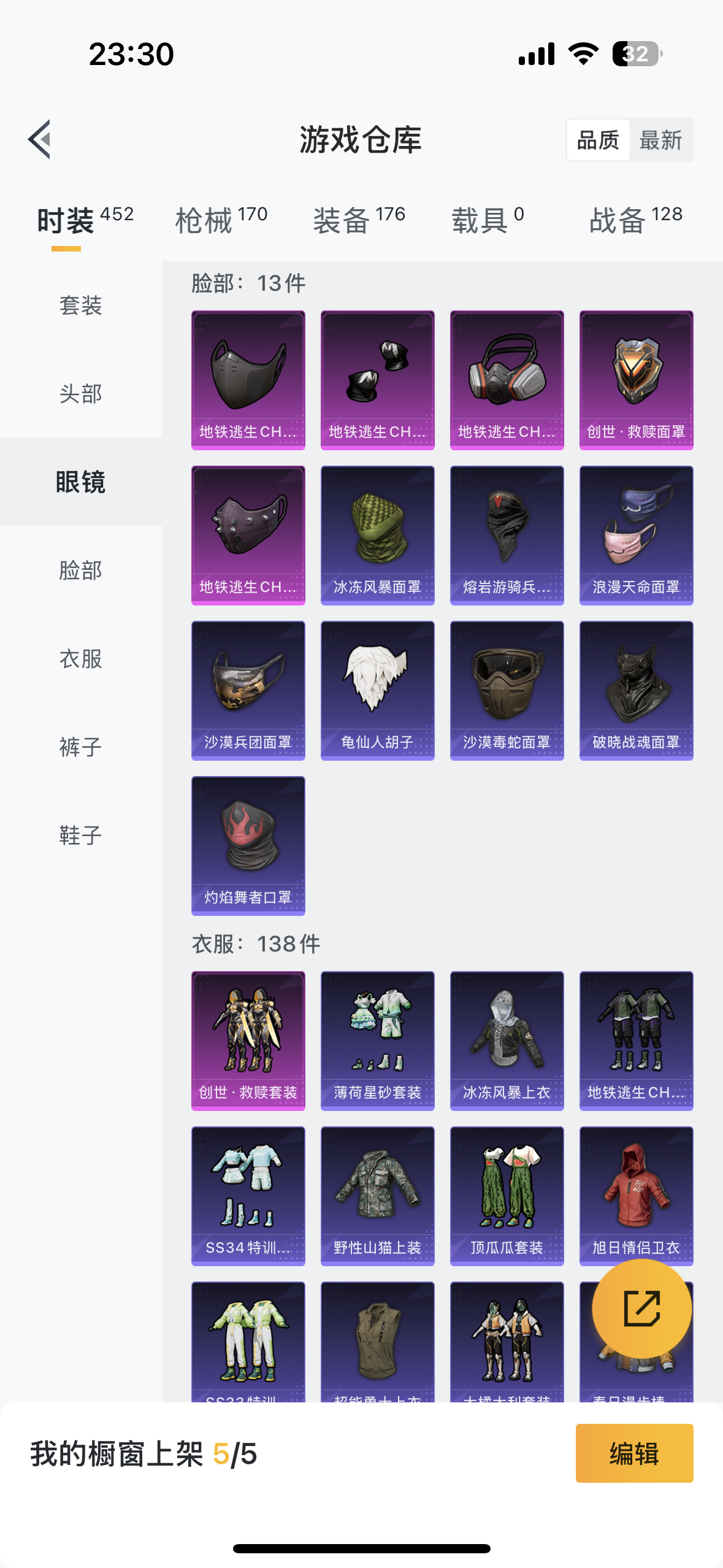 HPYYH3334460和平精英账号详情图21