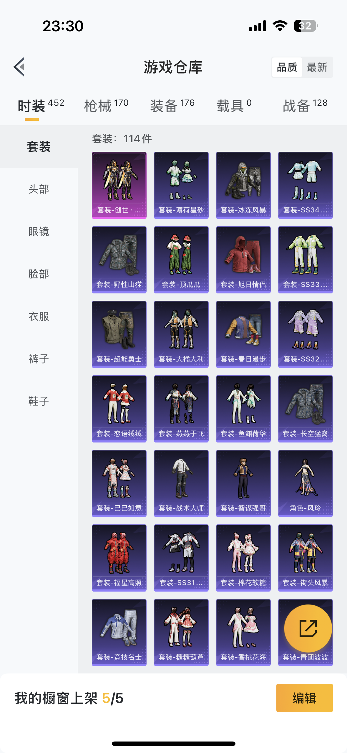 HPYYH3334460和平精英账号详情图23