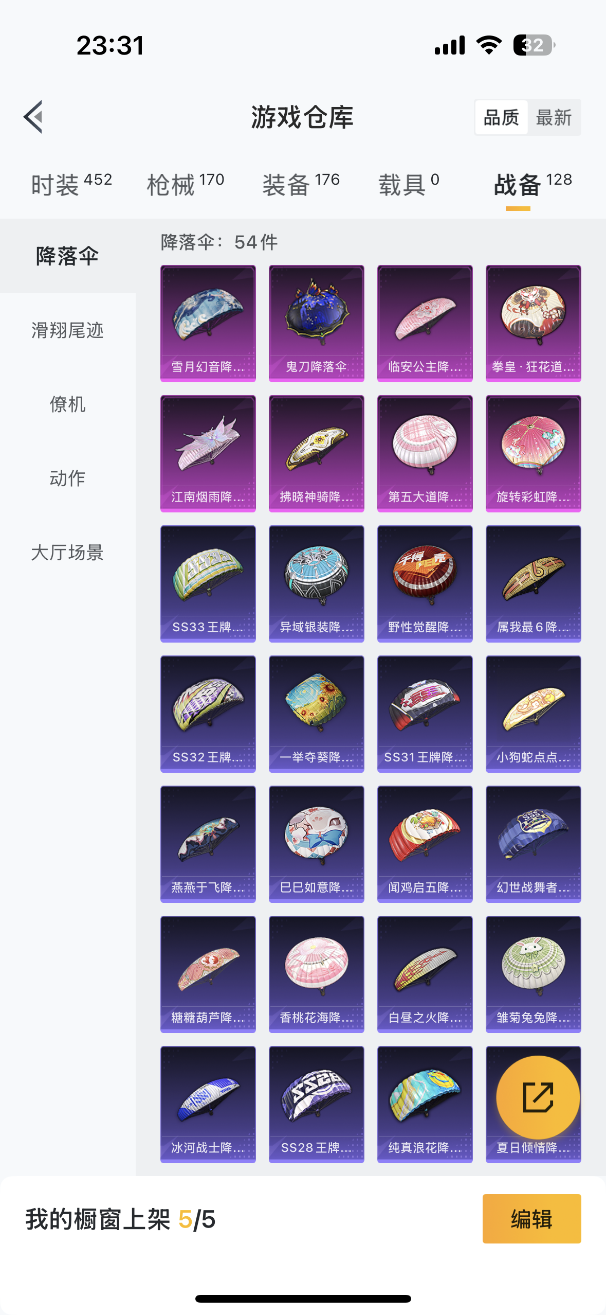 HPYYH3334460和平精英账号详情图25