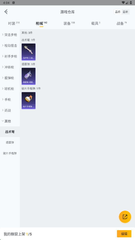 HPHMY3315432和平精英账号详情图16