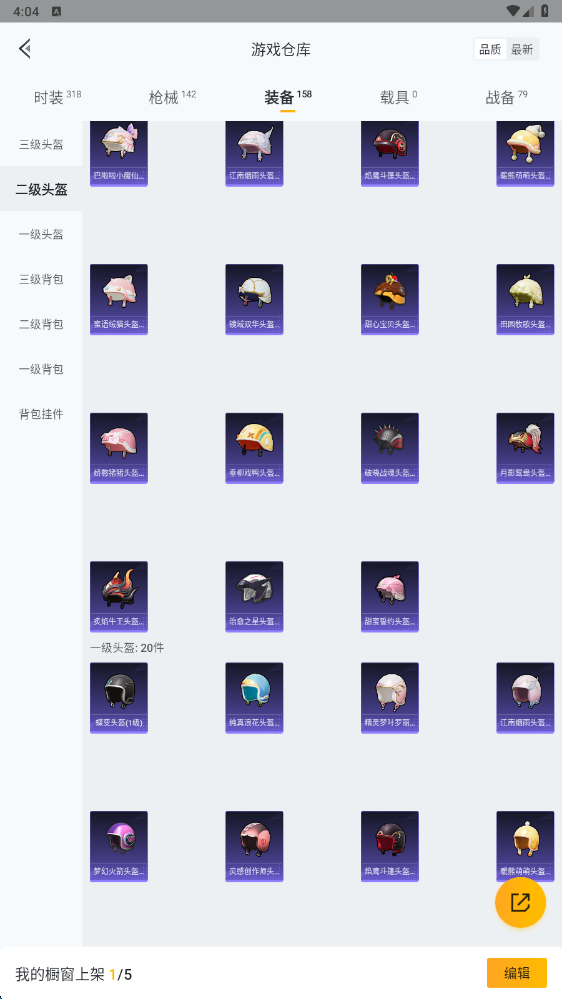 HPHMY3315432和平精英账号详情图32
