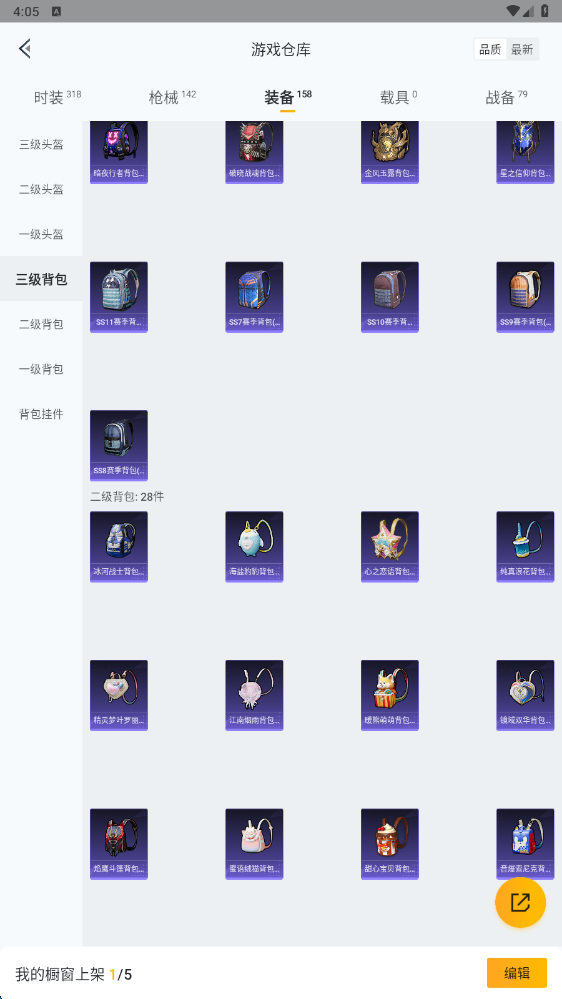 HPHMY3315432和平精英账号详情图31