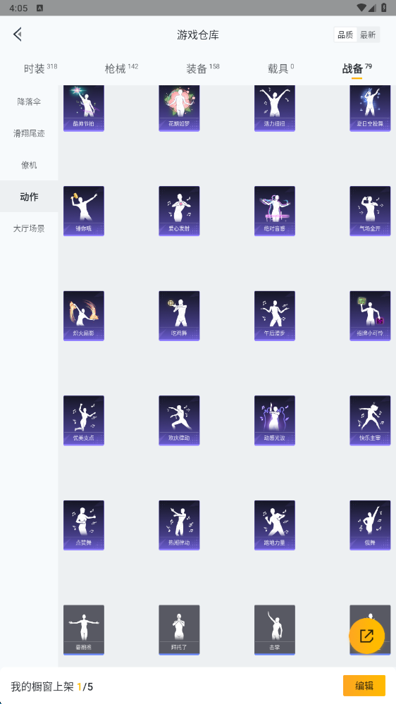 HPHMY3315432和平精英账号详情图38