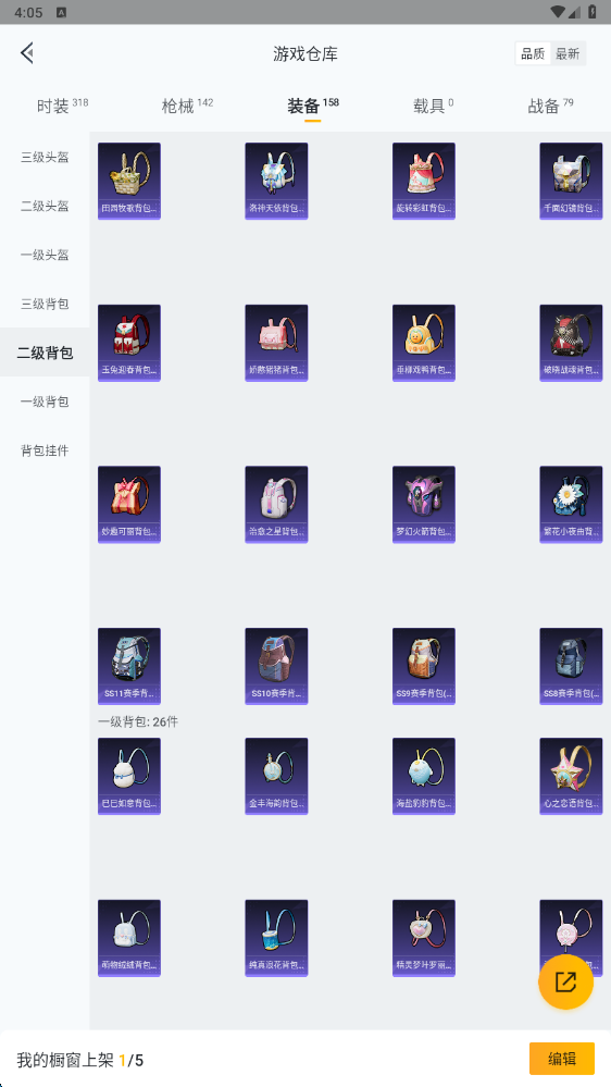 HPHMY3315432和平精英账号详情图34