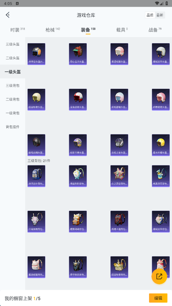 HPHMY3315432和平精英账号详情图36