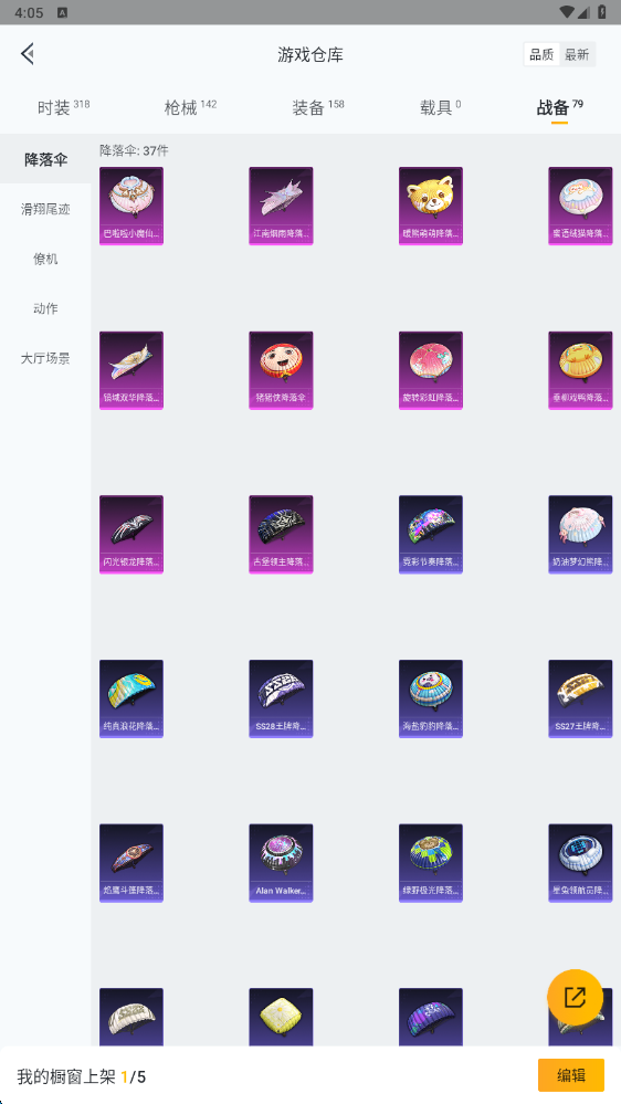 HPHMY3315432和平精英账号详情图37
