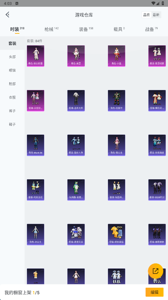 HPHMY3315432和平精英账号详情图25