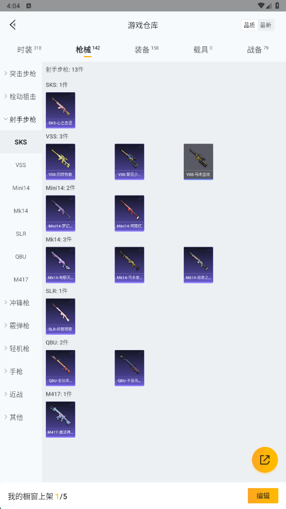 HPHMY3315432和平精英账号详情图19