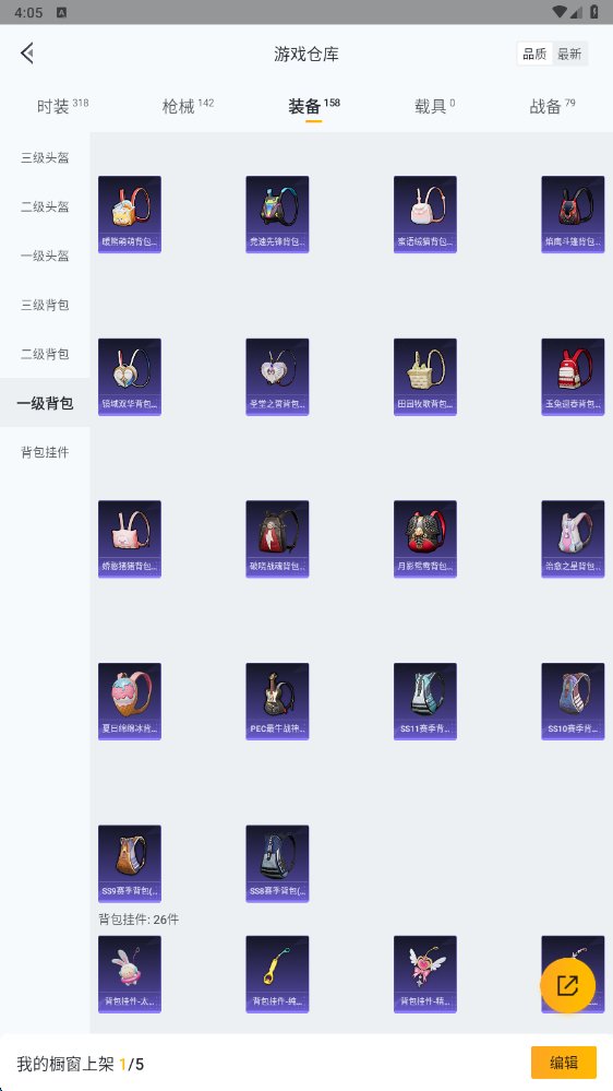 HPHMY3315432和平精英账号详情图35