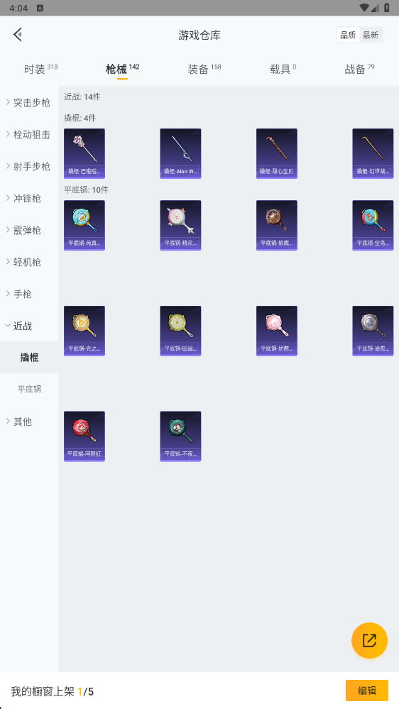 HPHMY3315432和平精英账号详情图22