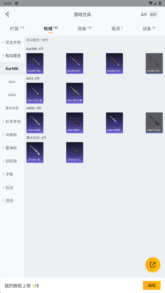 HPHMY3315432和平精英账号详情图17