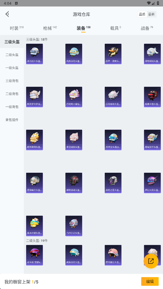 HPHMY3315432和平精英账号详情图30