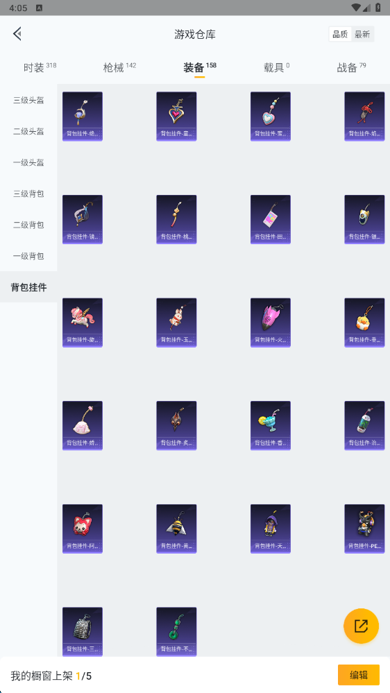 HPHMY3315432和平精英账号详情图33