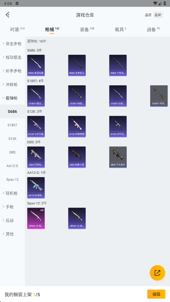 HPHMY3315432和平精英账号详情图21