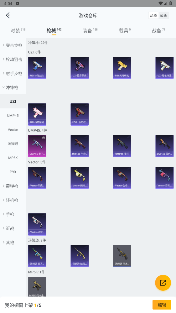 HPHMY3315432和平精英账号详情图28