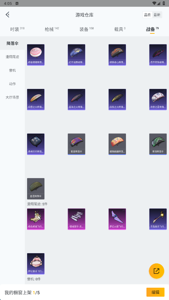 HPHMY3315432和平精英账号详情图23