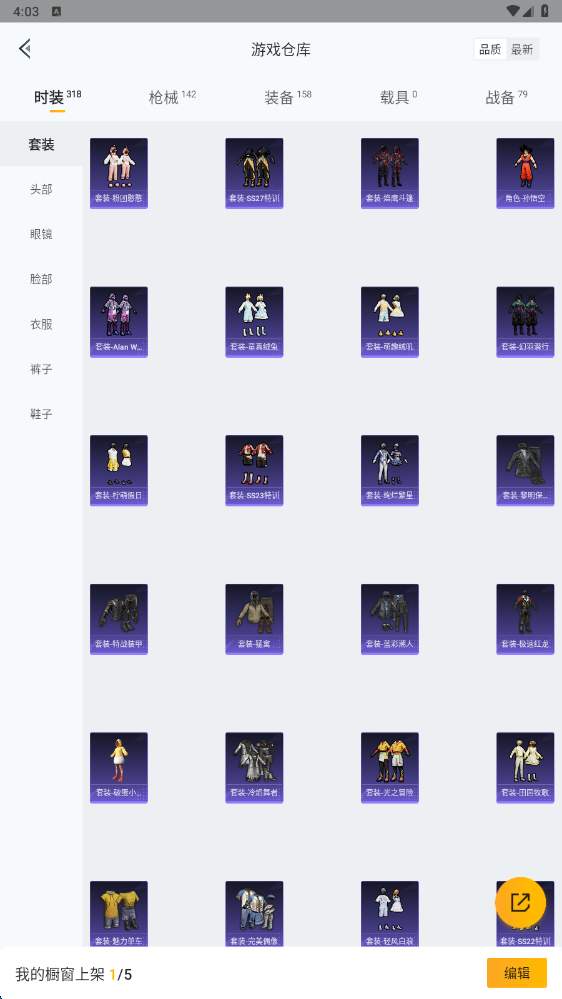 HPHMY3315432和平精英账号详情图24