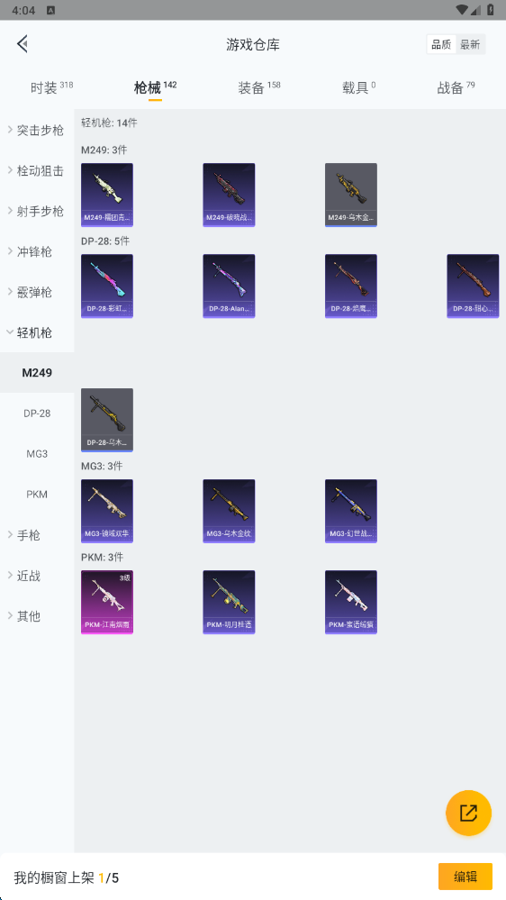 HPHMY3315432和平精英账号详情图20