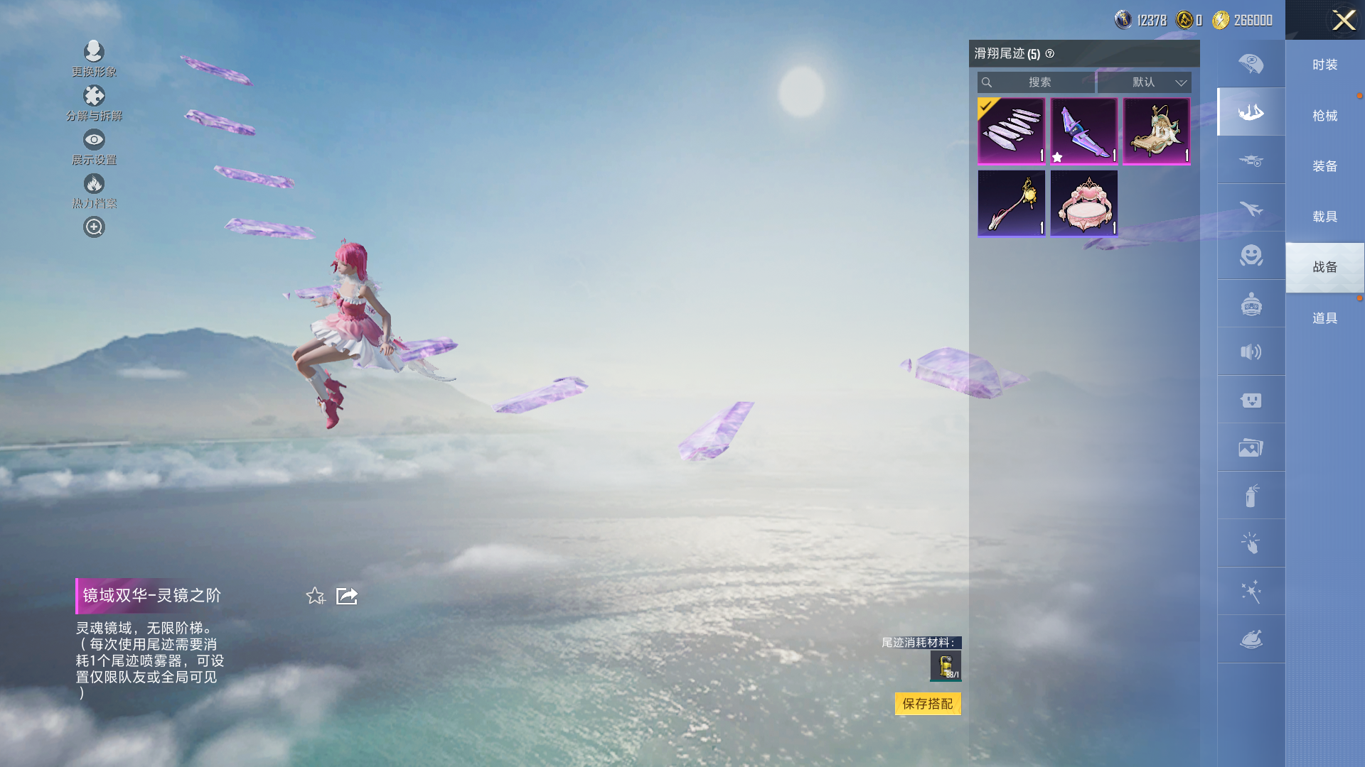 HPHMY3315432和平精英账号详情图14