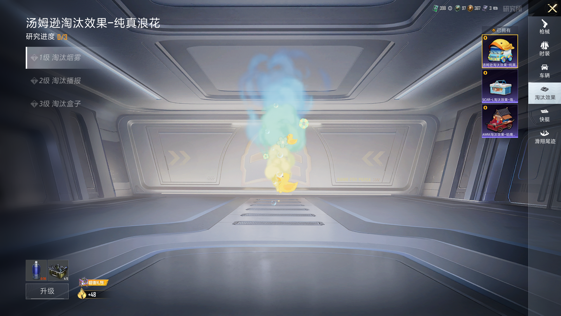 HPHMY3315432和平精英账号详情图13