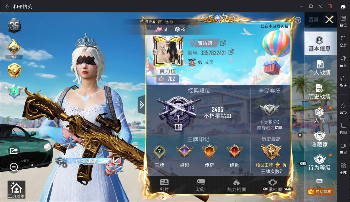 HPQM3314871和平精英账号详情图3