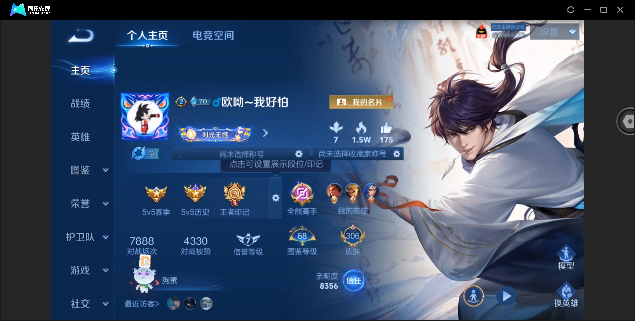 WZHMY3252996王者荣耀账号详情图2