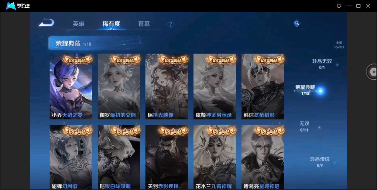 WZHMY3252996王者荣耀账号详情图10