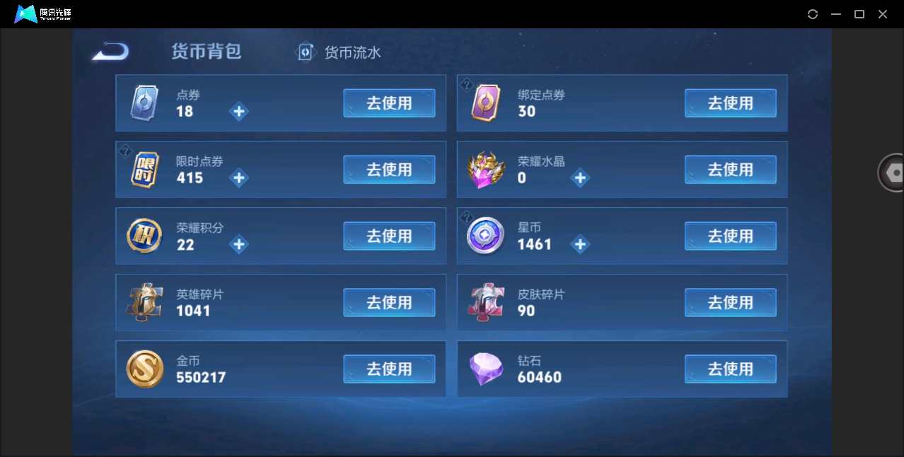 WZHMY3252996王者荣耀账号详情图5