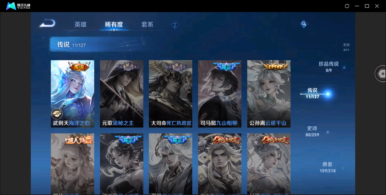 WZHMY3252996王者荣耀账号详情图13