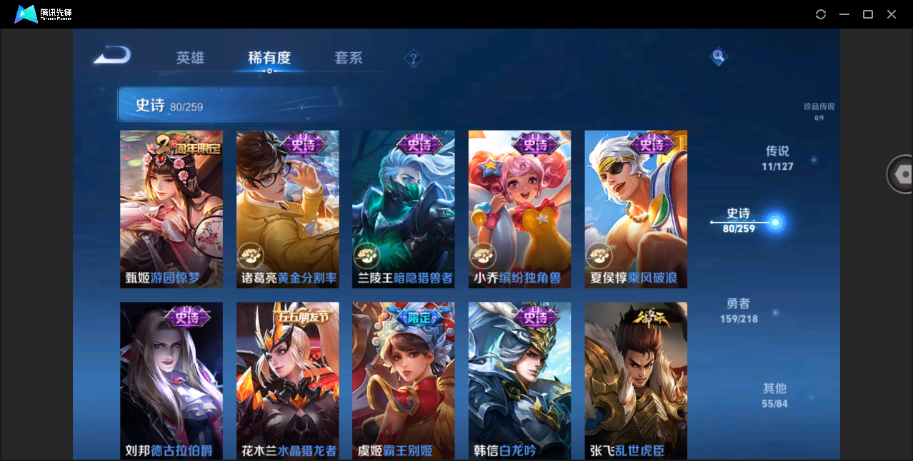 WZHMY3252996王者荣耀账号详情图14