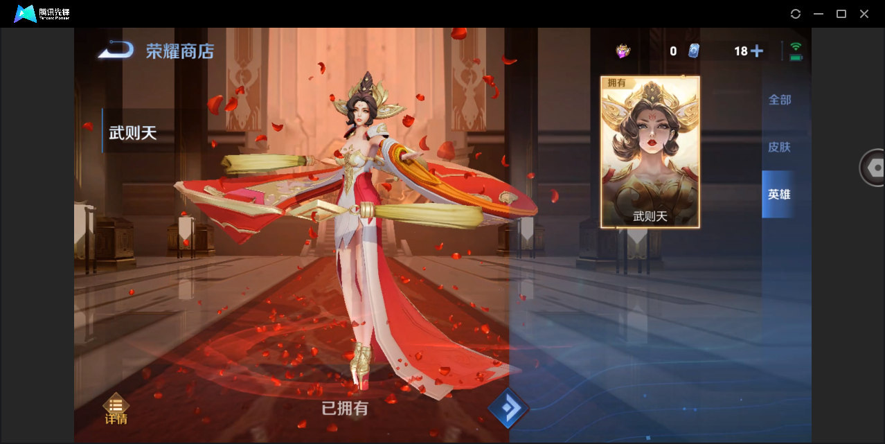 WZHMY3252996王者荣耀账号详情图19