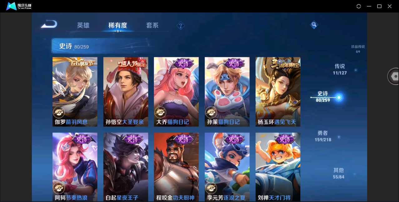 WZHMY3252996王者荣耀账号详情图17