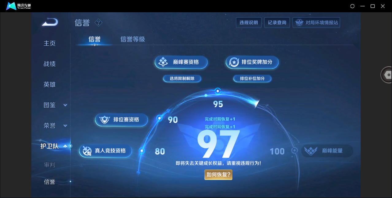WZHMY3252996王者荣耀账号详情图8