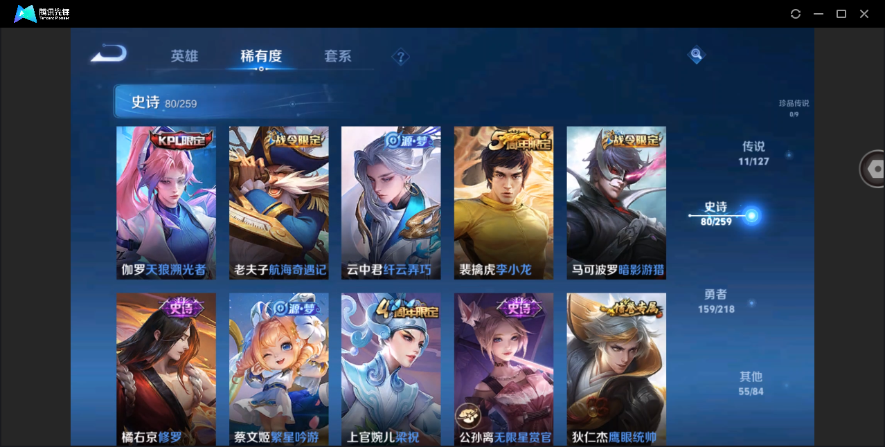 WZHMY3252996王者荣耀账号详情图16