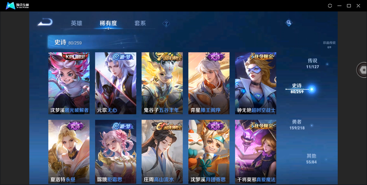 WZHMY3252996王者荣耀账号详情图18