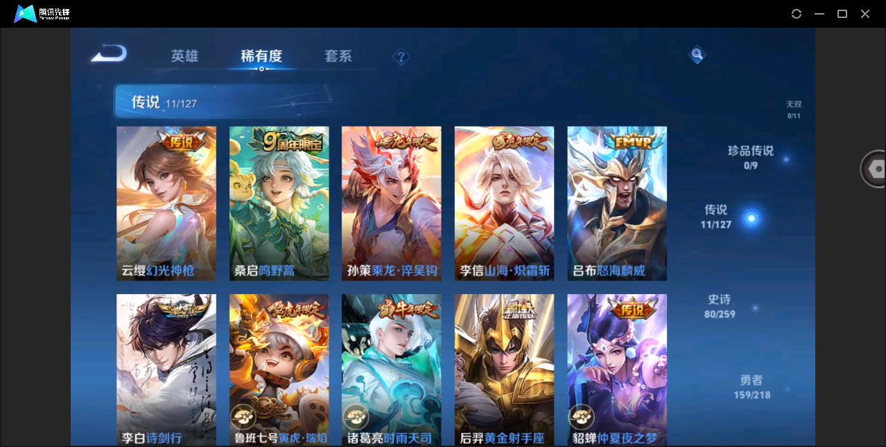 WZHMY3252996王者荣耀账号详情图12