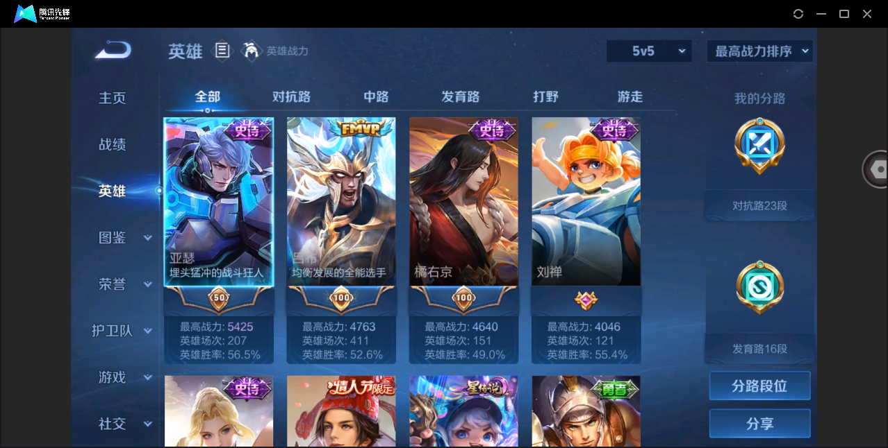 WZHMY3252996王者荣耀账号详情图9