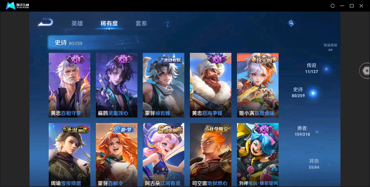 WZHMY3252996王者荣耀账号详情图15