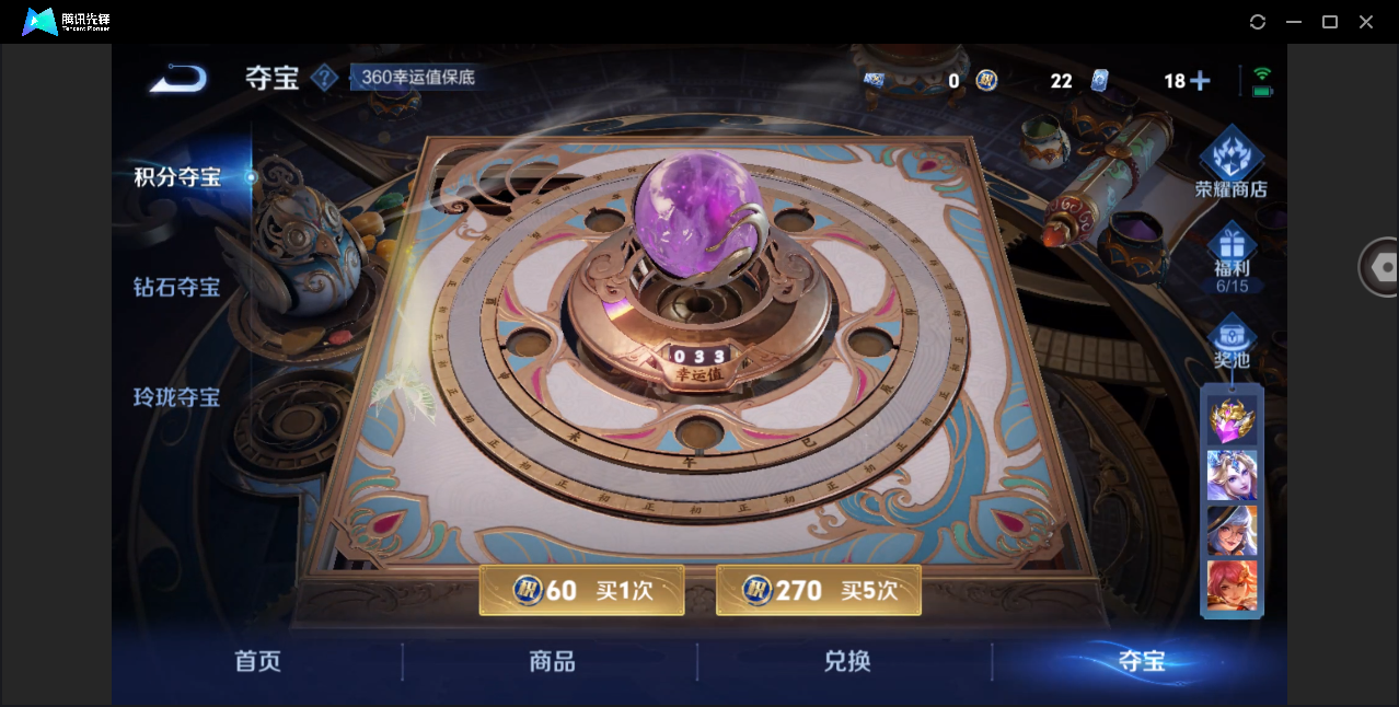 WZHMY3252996王者荣耀账号详情图22