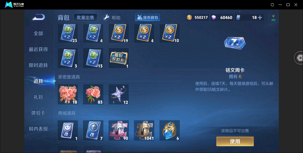 WZHMY3252996王者荣耀账号详情图6