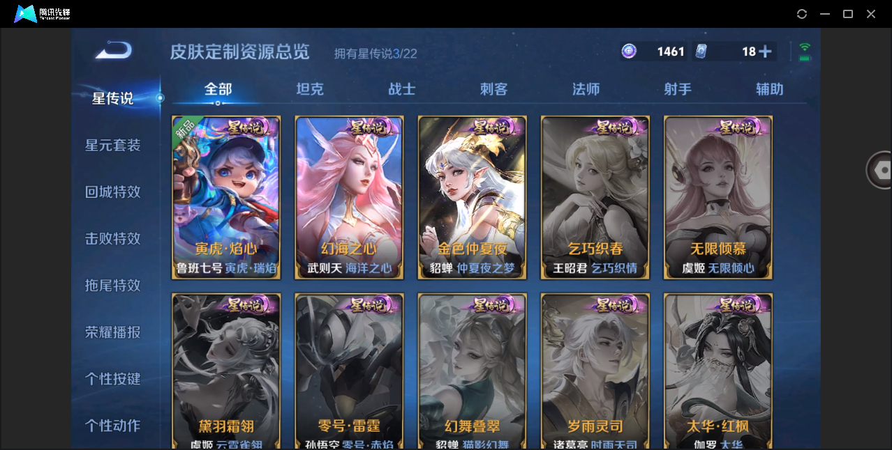 WZHMY3252996王者荣耀账号详情图11