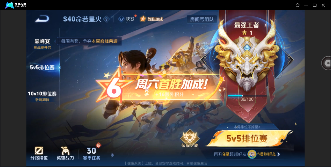 WZHMY3252996王者荣耀账号详情图21