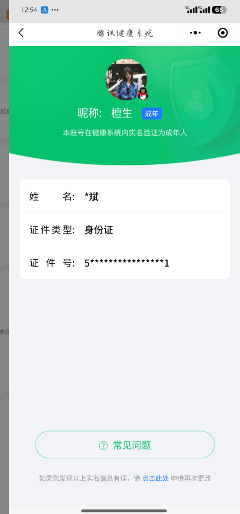 CFMCW345177枪战王者账号详情图8