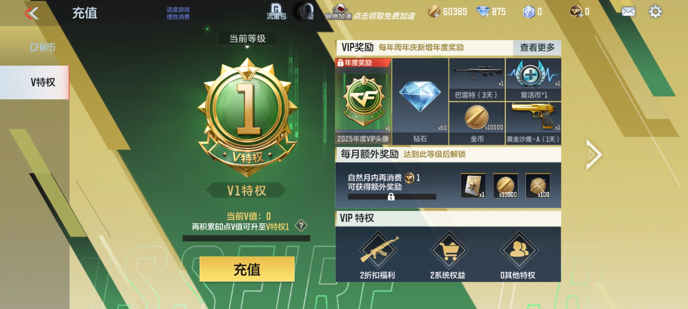 CFMCW345177枪战王者账号详情图7