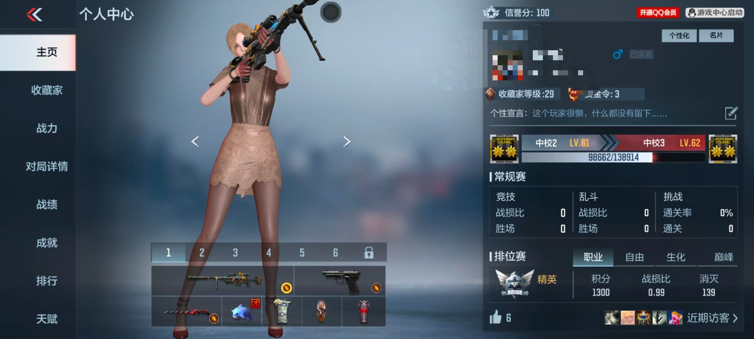 CFMCW345177枪战王者账号详情图6