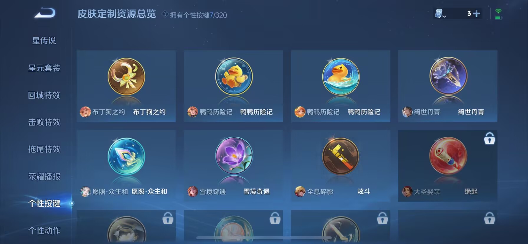 WZDN3252158王者荣耀账号详情图4 WZDN3252158王者荣耀账号详情图4