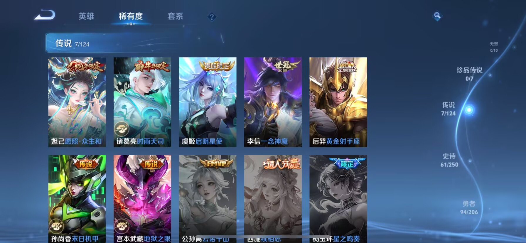 WZDN3252158王者荣耀账号详情图10 WZDN3252158王者荣耀账号详情图10