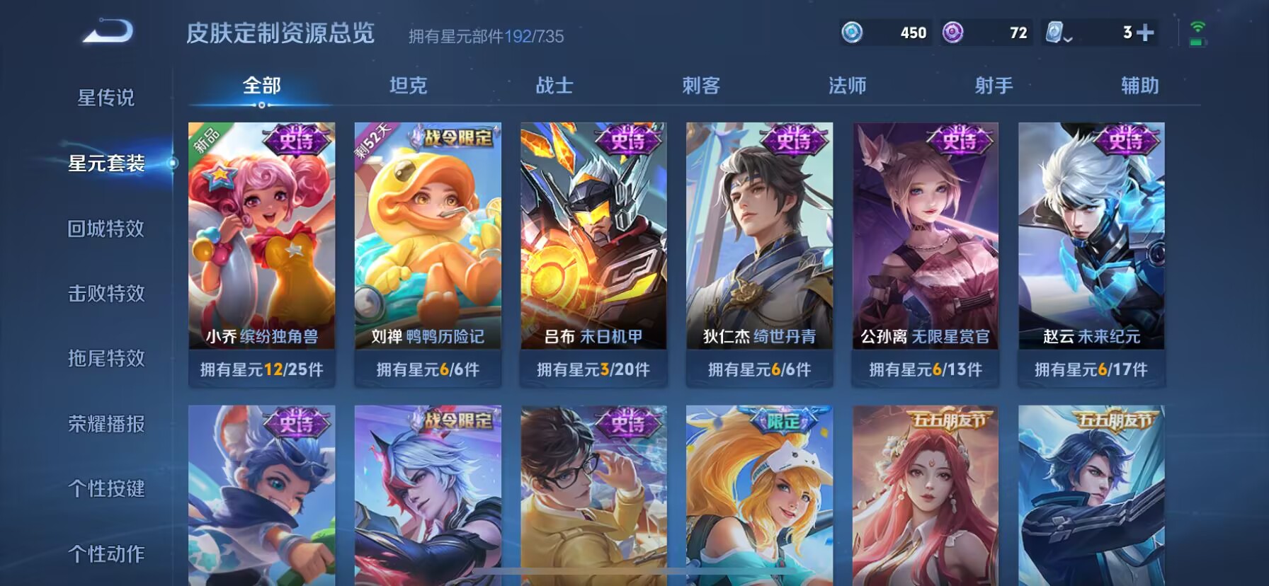 WZDN3252158王者荣耀账号详情图12 WZDN3252158王者荣耀账号详情图12